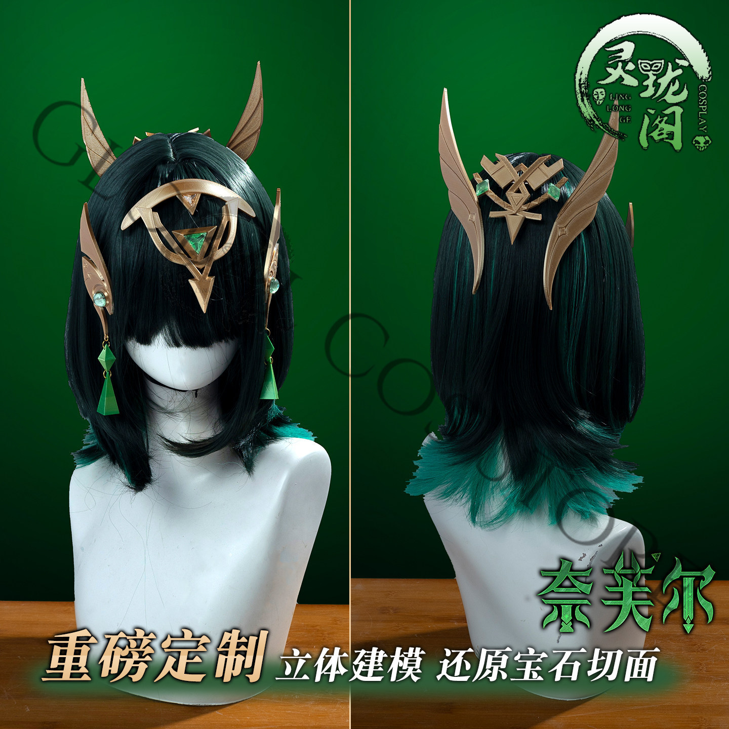 Nefer Cosplay Costume Full Set - Embroidery Skirt review and price